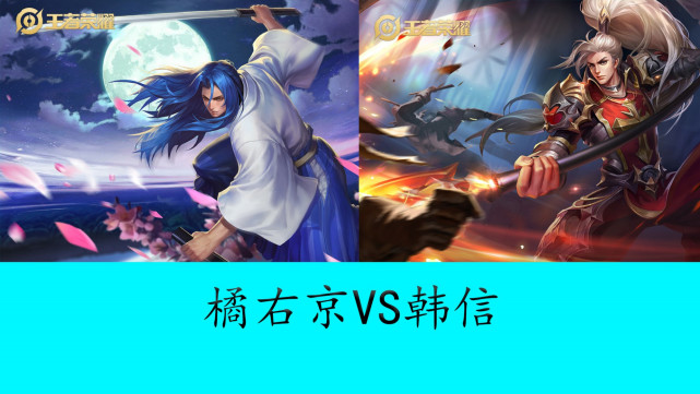 将或伤病中